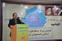 همایش سازمان اسلامی دانشجویان ایران (سادا) در مشهد
