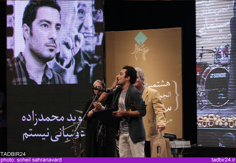 نوید محمدزاده در جشن انجمن منتقدان  خانه سینما