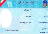 خالکوبی نامتعارف مانع صدور گواهینامه می‌شود