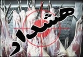 هشدار وزارت بهداشت درباره 