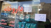ماجرای تامین 